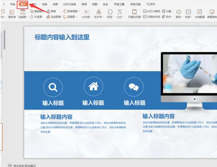 PPT背景邊框如何添加花邊？