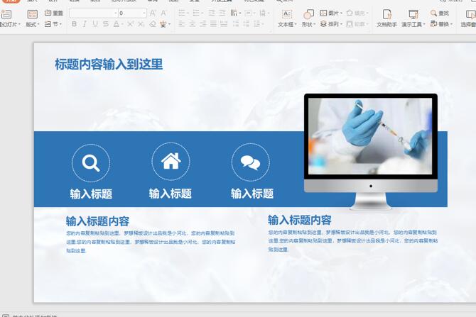 PPT背景邊框如何添加花邊？