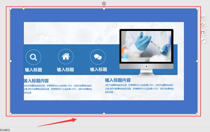 PPT背景邊框如何添加花邊？