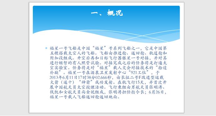 PPT中背景圖尺寸怎么設置？