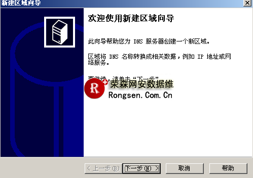 新建反向區域