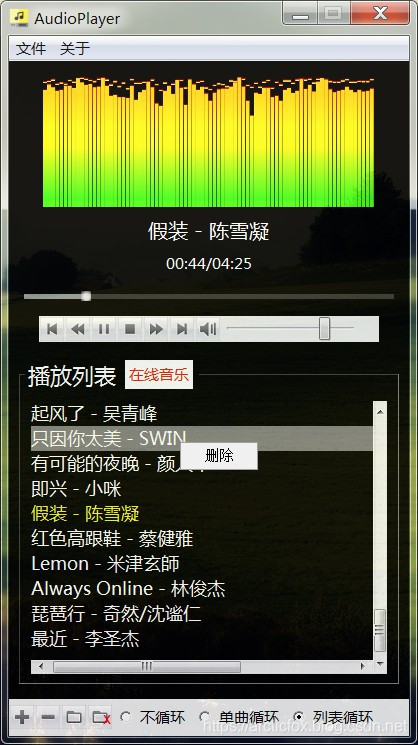 Python 流媒體播放器的實現(基于VLC)