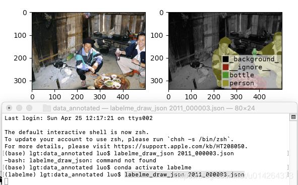 Python深度學習之圖像標簽標注軟件labelme詳解