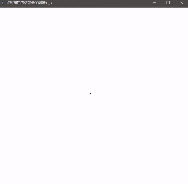教你利用Python+Turtle繪制簡易版愛心表白