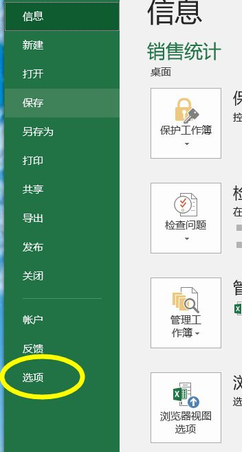 Win11如何啟用Excel中的宏？Win11啟用Excel中宏的方法