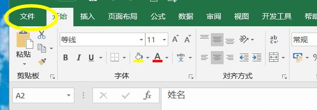 Win11如何啟用Excel中的宏？Win11啟用Excel中宏的方法