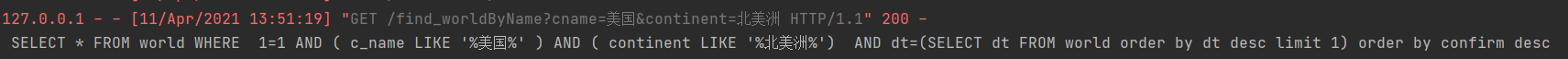 Python的flask接收前臺的ajax的post數據和get數據的方法