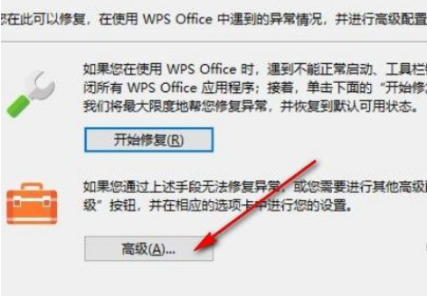 Win10系統怎么關閉WPS訂閱熱點？Win10系統關閉WPS訂閱熱點的方法