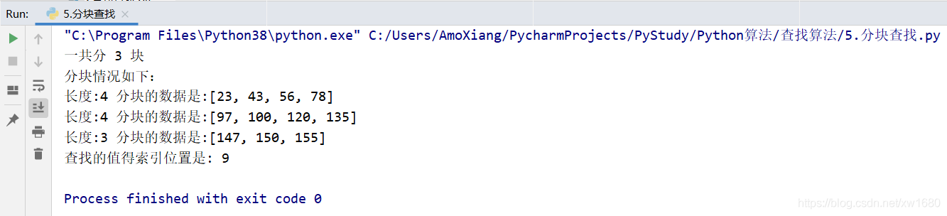 Python查找算法之分塊查找算法的實現