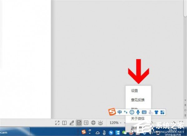 微信電腦版登錄后怎么退出？微信電腦版退出的方法