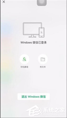 微信電腦版登錄后怎么退出？微信電腦版退出的方法