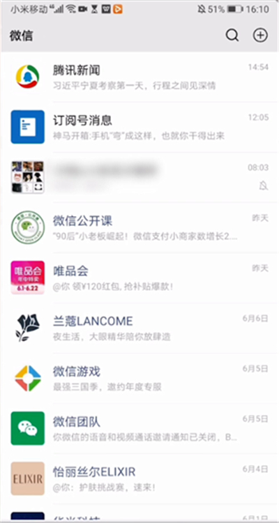 2020微信加人限制規則