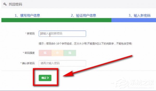 交管12123怎么找回密碼？交管12123找回密碼的方法
