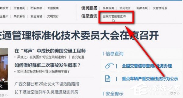 交管12123怎么找回密碼？交管12123找回密碼的方法