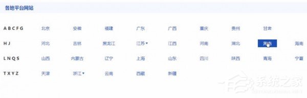 交管12123怎么找回密碼？交管12123找回密碼的方法