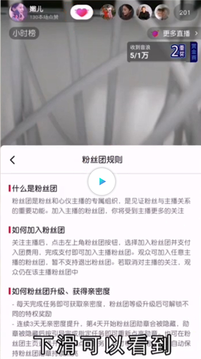 抖音怎么退別人粉絲團