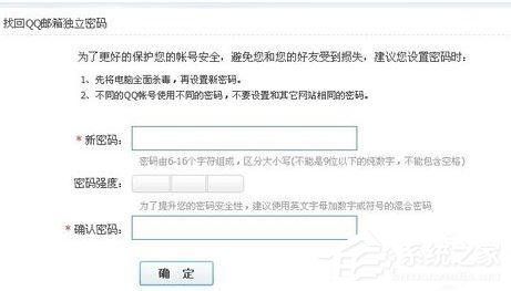 QQ郵箱怎么找回獨立密碼？QQ郵箱找回獨立密碼的方法