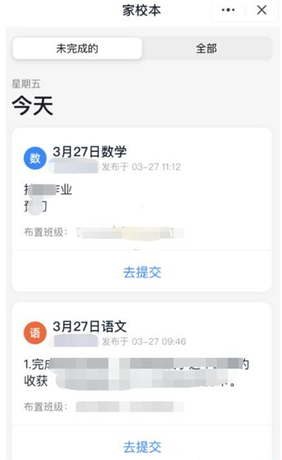 釘釘怎么看別人提交作業