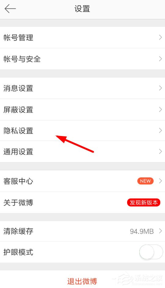 微博中怎么將評論防護取消？微博中將評論防護取消的具體操作方法
