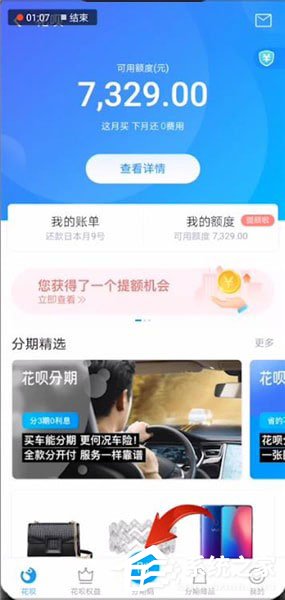 支付寶中怎么找到新功能位置？支付寶中找到新功能位置的方法