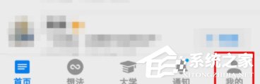 知乎App怎么更換郵箱？知乎App郵箱更換教程