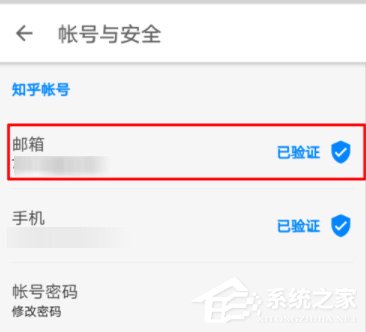知乎App怎么更換郵箱？知乎App郵箱更換教程