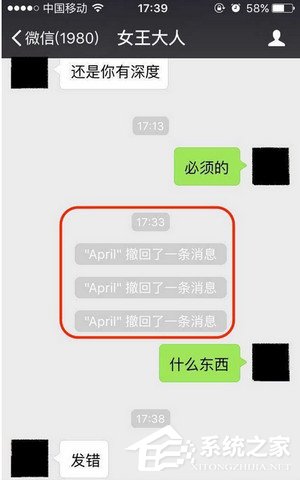 微信如何查看撤回消息？微信查看撤回消息的方法
