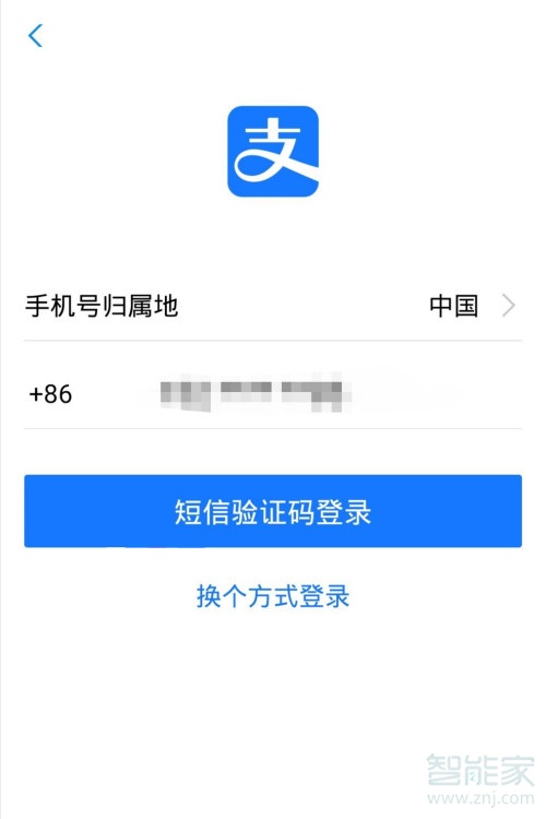 支付寶怎樣移到新手機