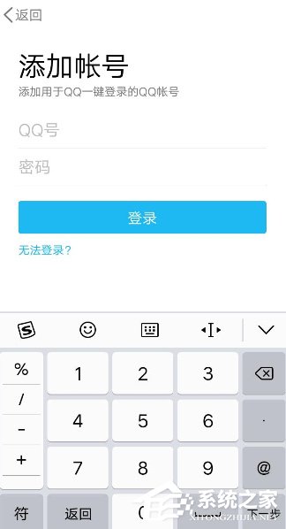 斗米兼職APP怎么綁定QQ？斗米兼職APP綁定QQ的方法