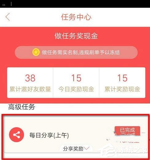 戀窩怎么分享朋友圈?戀窩分享朋友圈的方法