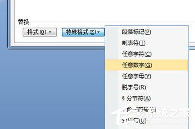 Word怎么刪除重復的字？Word刪除重復的字的方法