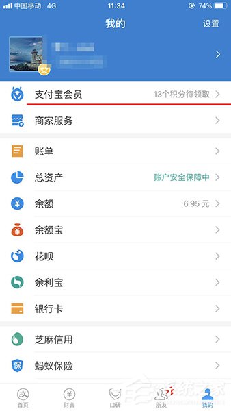 如何使用支付寶積分兌換優酷會員？支付寶積分兌換優酷會員的方法