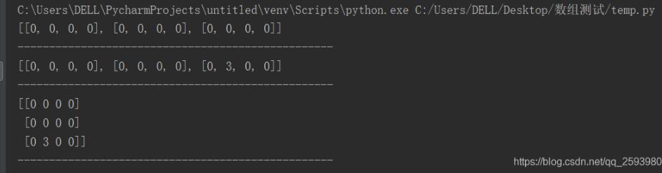 Python 用NumPy創建二維數組的案例