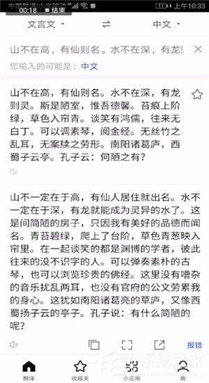 百度翻譯怎么翻譯文言文？百度翻譯翻譯文言文的方法