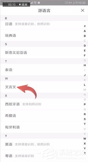百度翻譯怎么翻譯文言文？百度翻譯翻譯文言文的方法