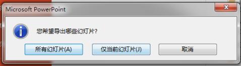 python 實現提取PPT中所有的文字