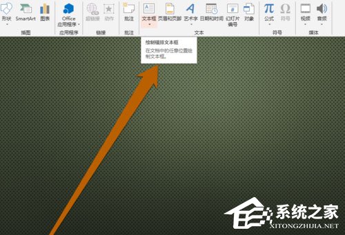 PPT中怎么設置文本框大?。縋PT設置文本框大小的方法
