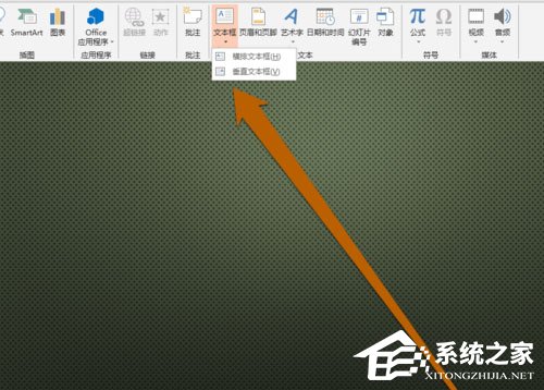 PPT中怎么設置文本框大??？PPT設置文本框大小的方法
