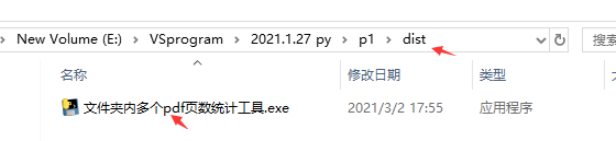 使用Python 統計文件夾內所有pdf頁數的小工具