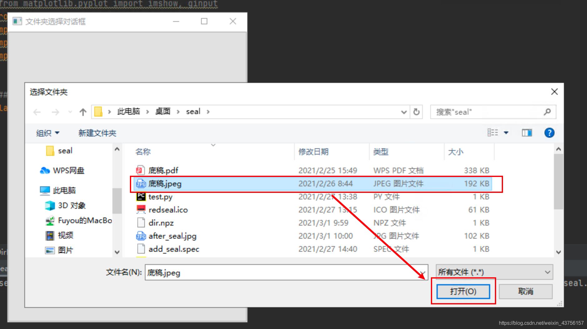 Python實現圖片指定位置加圖片水?。ǜ絇yinstaller打包exe)
