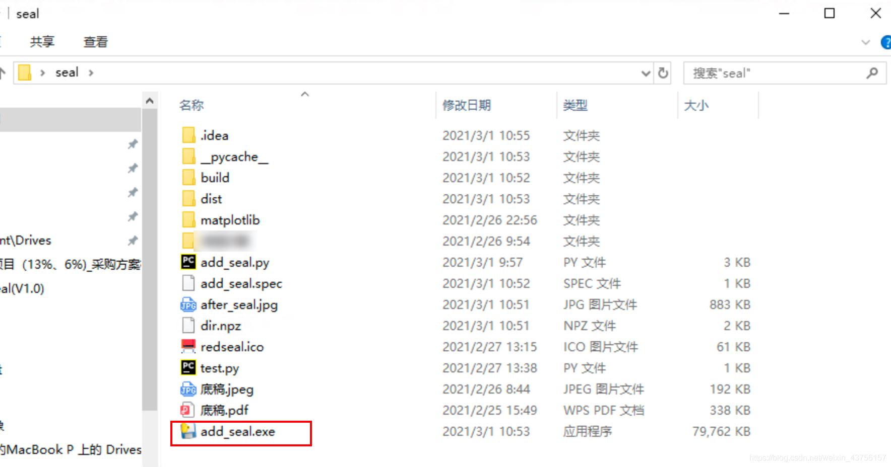 Python實現圖片指定位置加圖片水?。ǜ絇yinstaller打包exe)