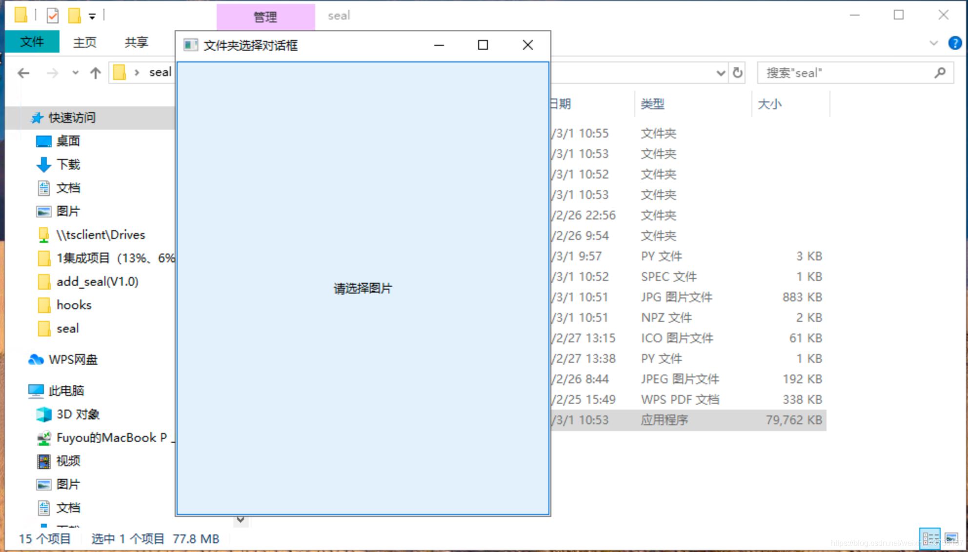 Python實現圖片指定位置加圖片水?。ǜ絇yinstaller打包exe)