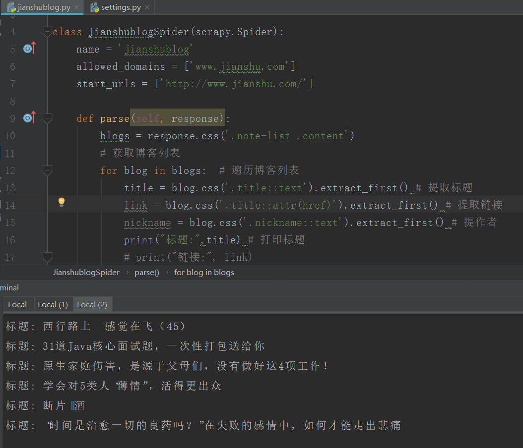 一文讀懂python Scrapy爬蟲框架
