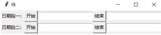 Python tkinter實現日期選擇器