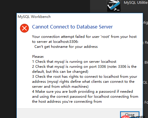 剛裝上mysql，在workbench點擊連接后出現圖中情況