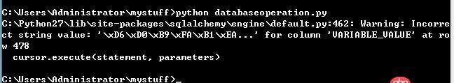 SQLAlchemy 訪問Mysql數據庫彈出Warning,VARIABLE_VALUE，如何解決？
