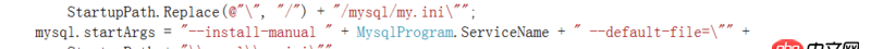 c# - 用代碼啟動mysql服務出錯， unknown variable ’’default-file=D:..’