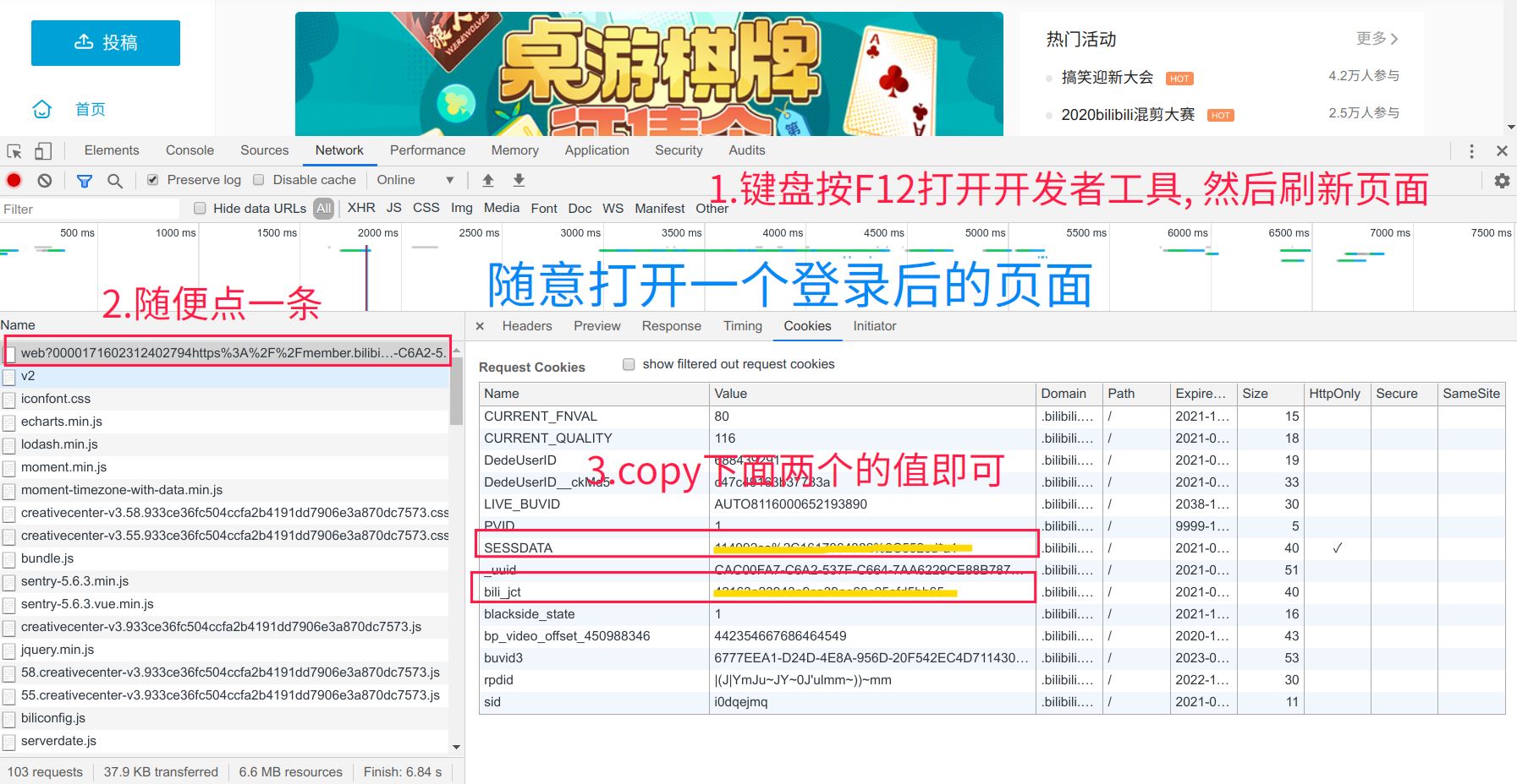 Biblibili視頻投稿接口分析并以Python實現自動投稿功能