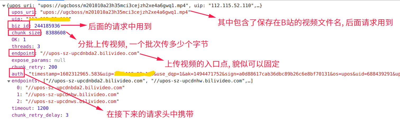 Biblibili視頻投稿接口分析并以Python實現自動投稿功能