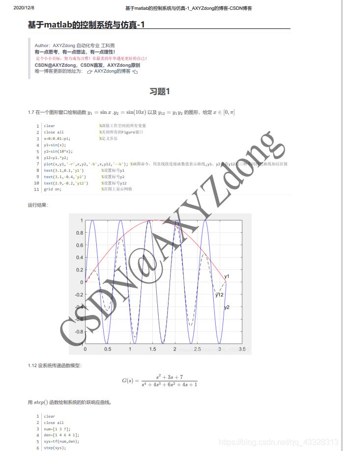 Python實現給PDF添加水印的方法